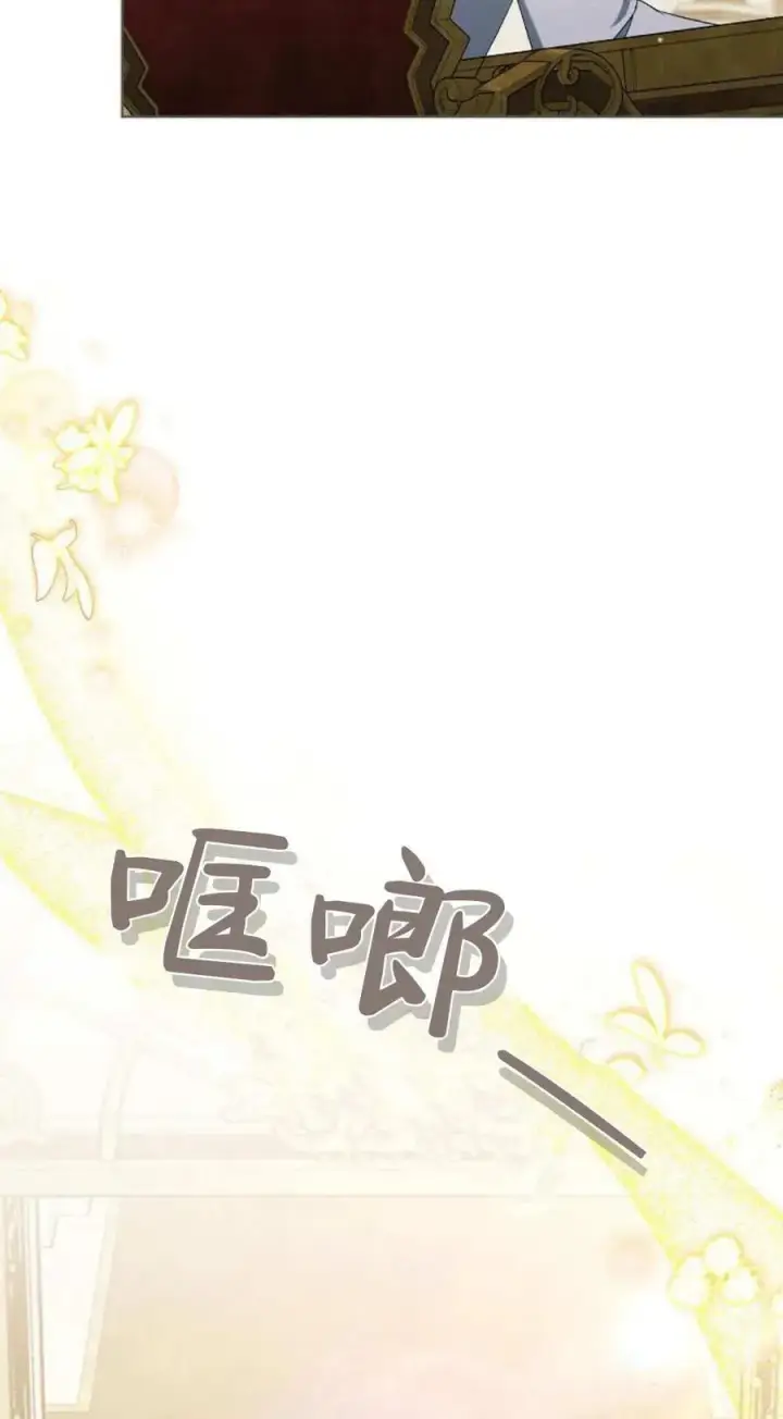漫画《傲慢时代》第81话第19张图