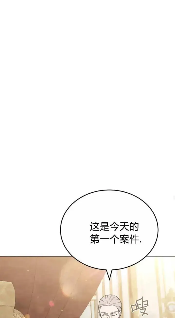 漫画《傲慢时代》第81话第26张图