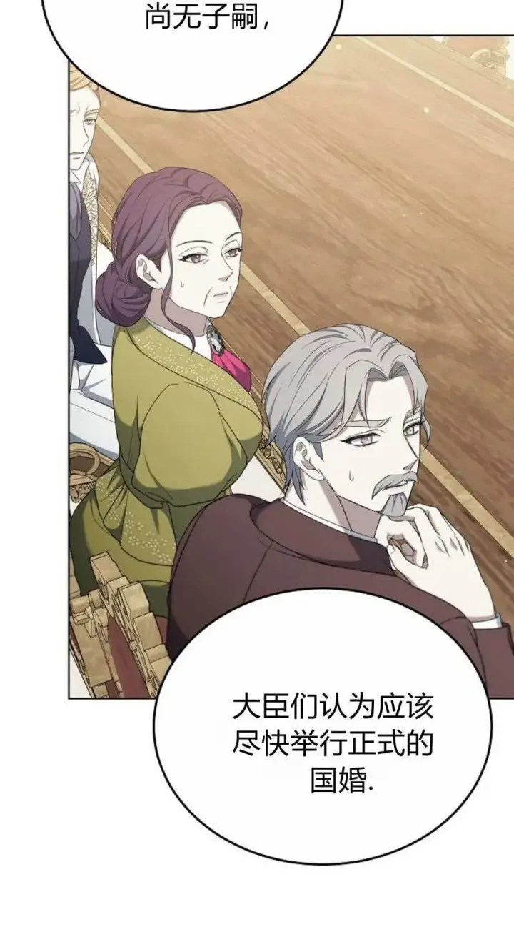 漫画《傲慢时代》第81话第30张图
