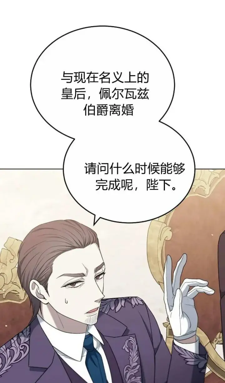 漫画《傲慢时代》第81话第31张图