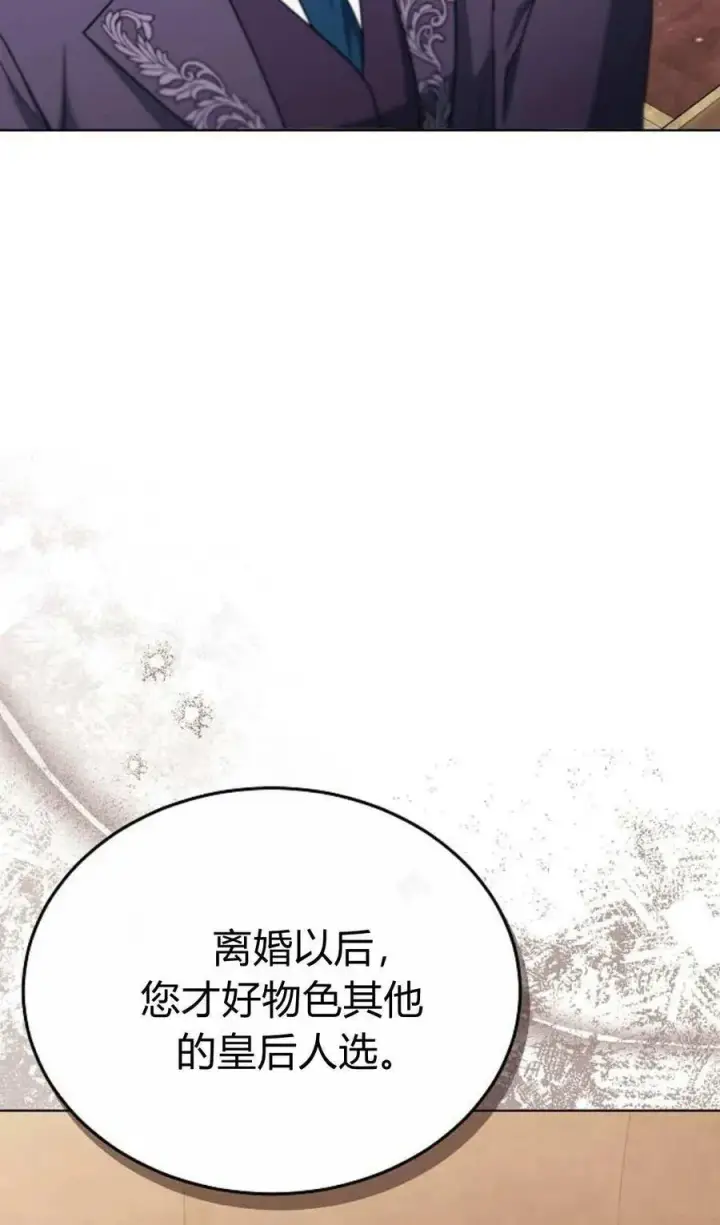 漫画《傲慢时代》第81话第32张图
