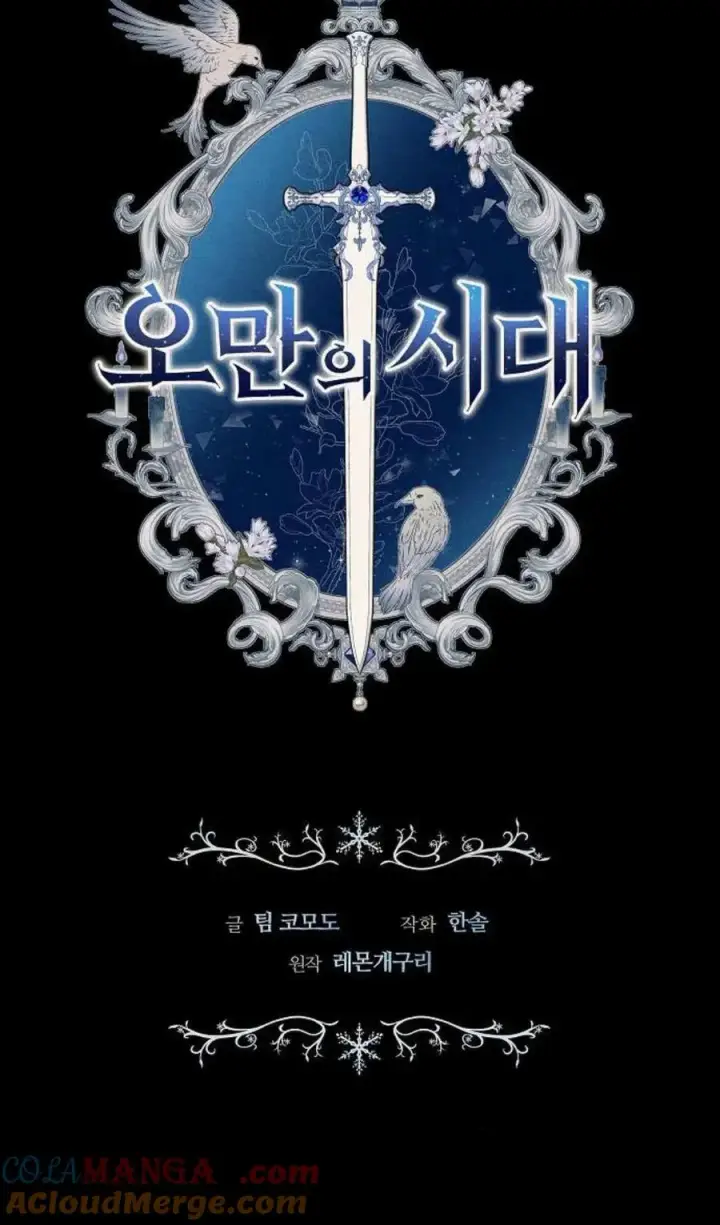 漫画《傲慢时代》第81话第37张图