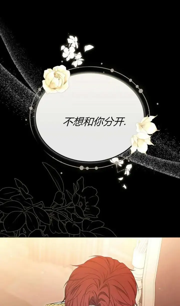 漫画《傲慢时代》第81话第40张图