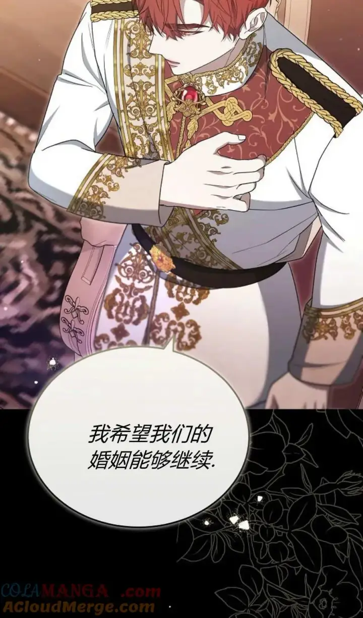 漫画《傲慢时代》第81话第41张图
