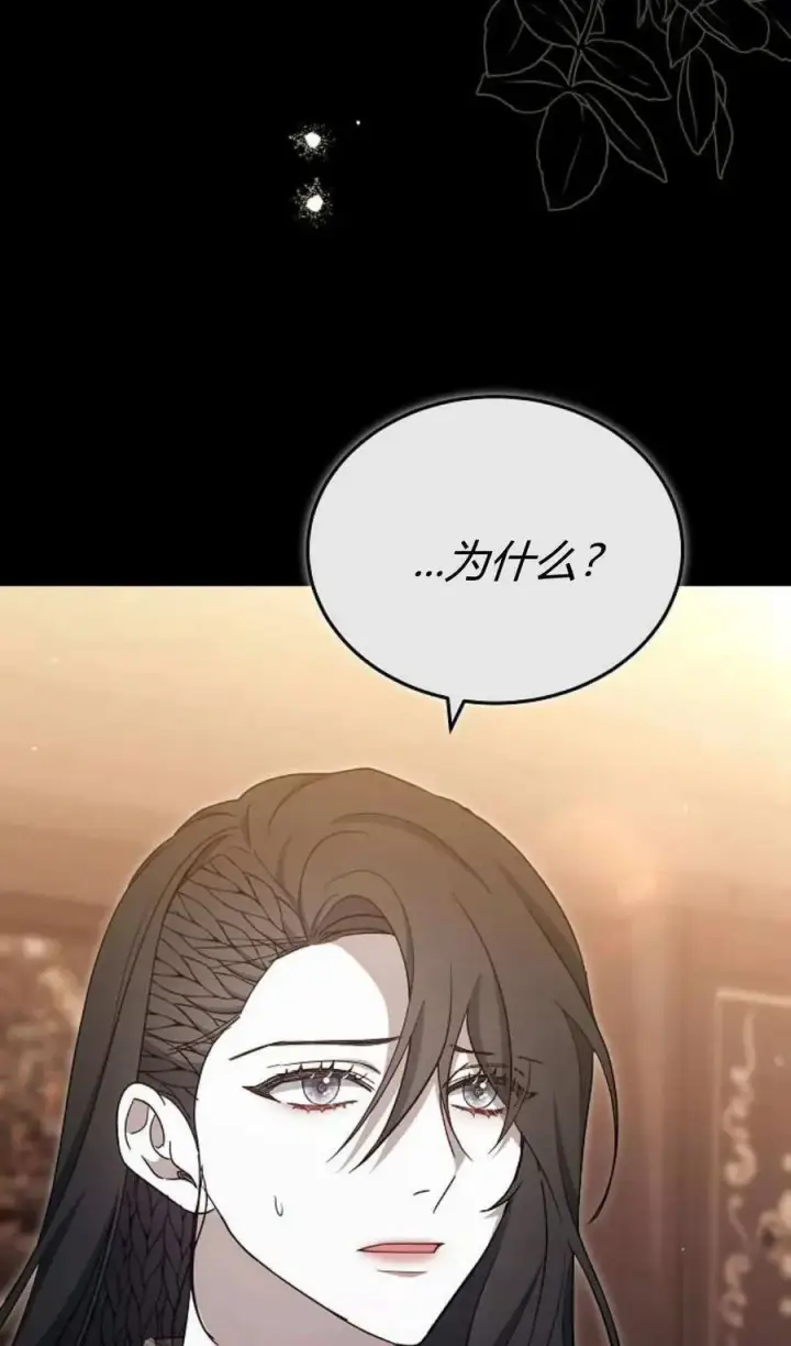 漫画《傲慢时代》第81话第42张图