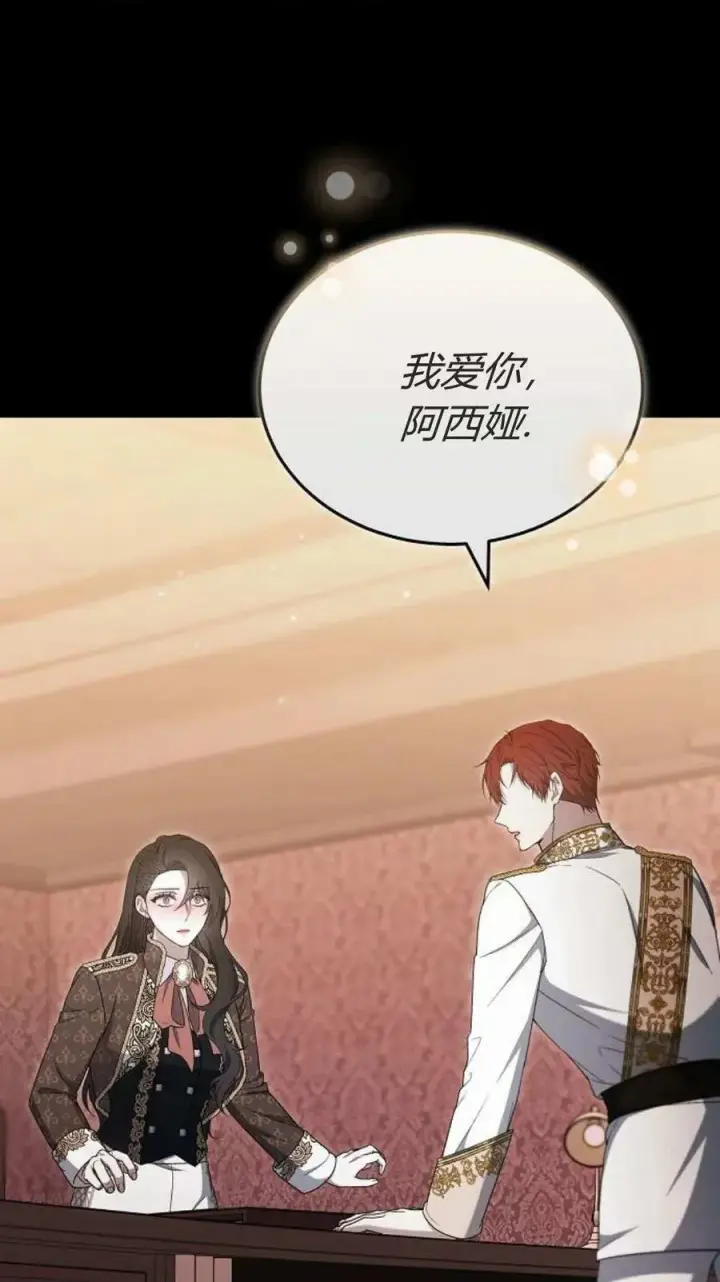 漫画《傲慢时代》第81话第46张图