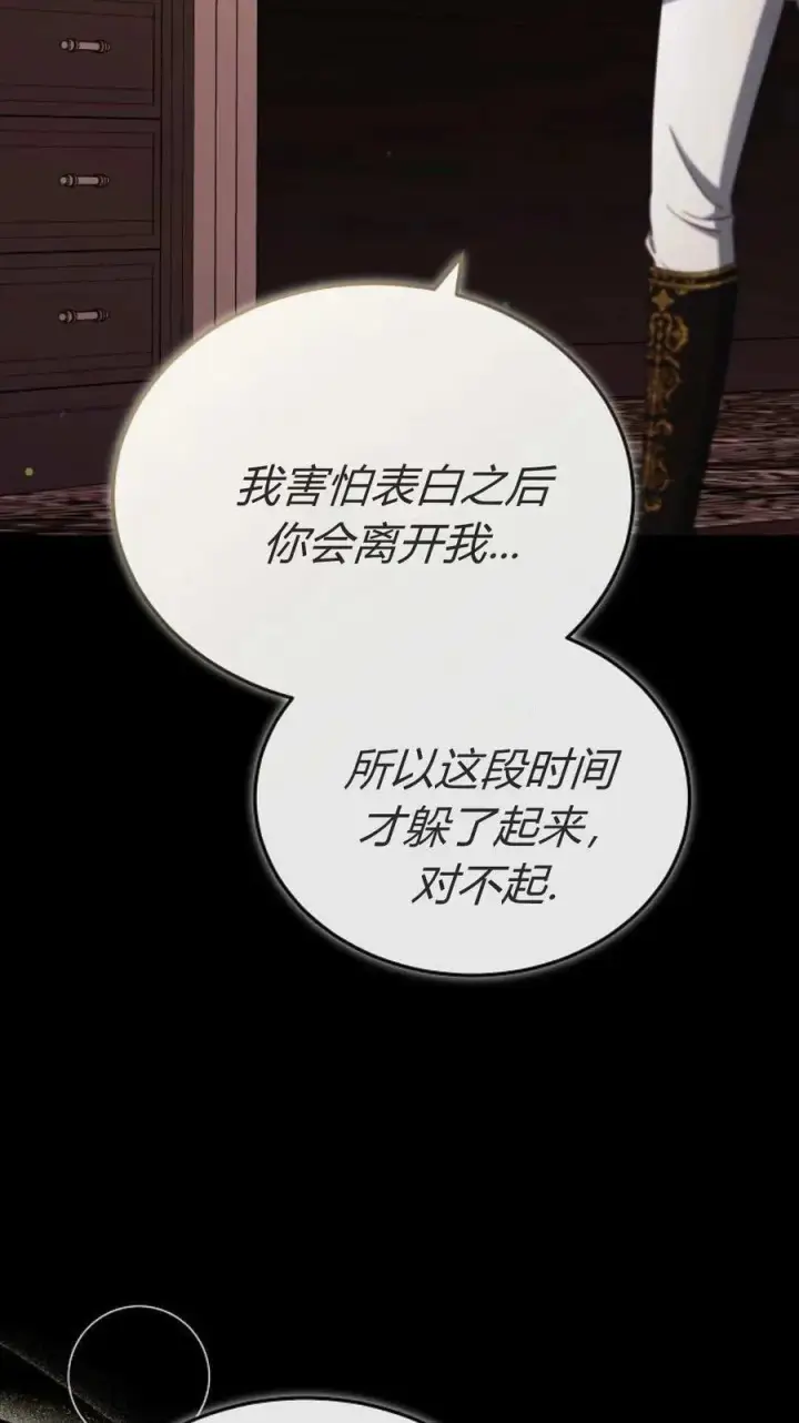 漫画《傲慢时代》第81话第47张图