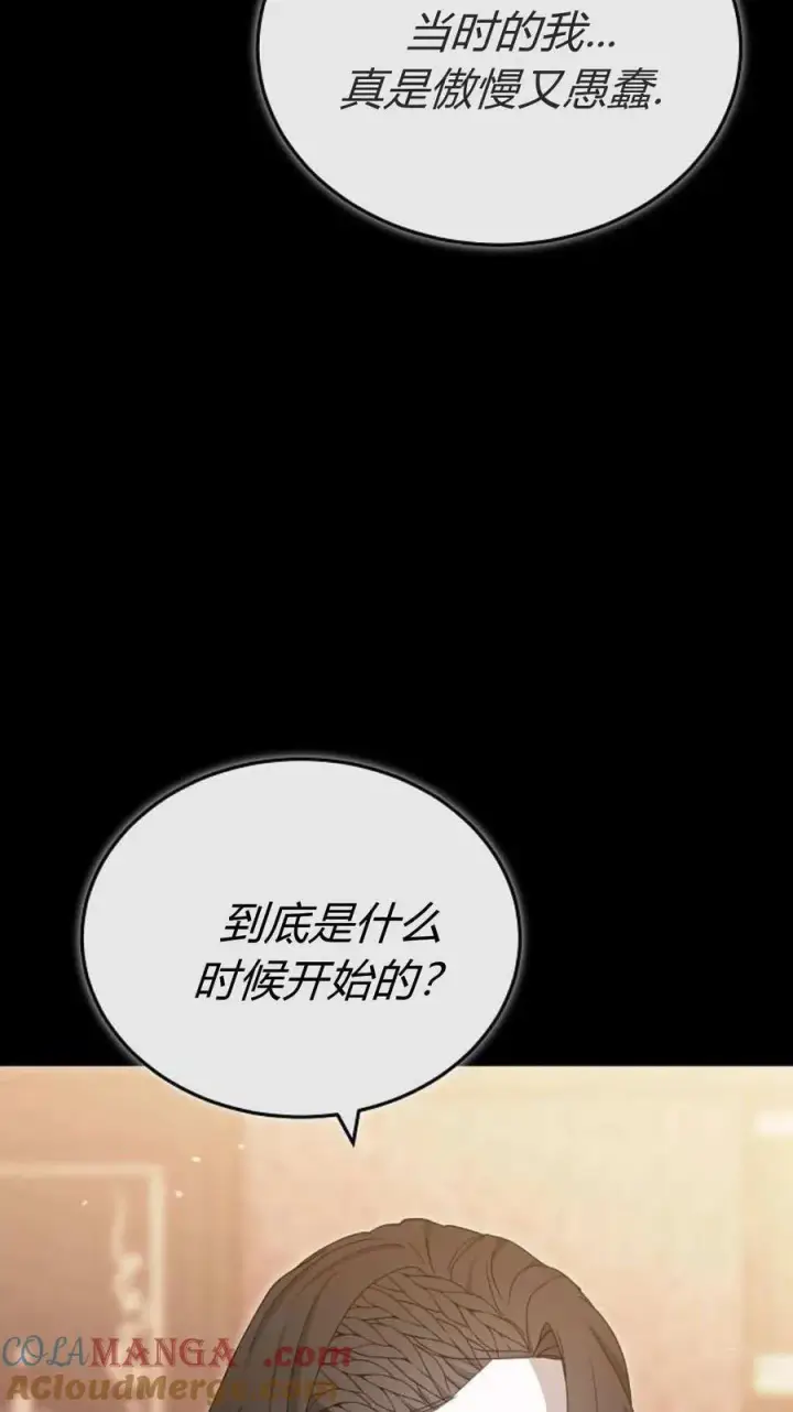 漫画《傲慢时代》第81话第49张图