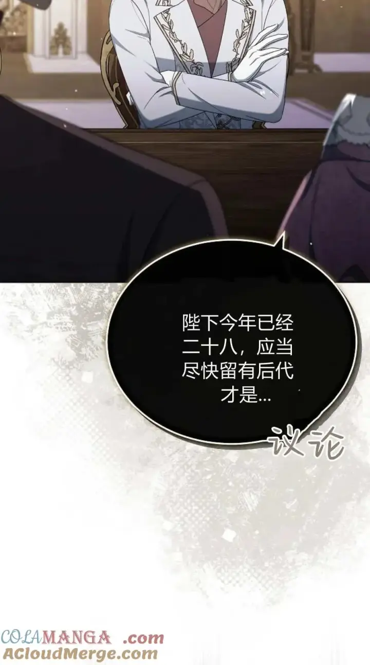 漫画《傲慢时代》第81话第5张图