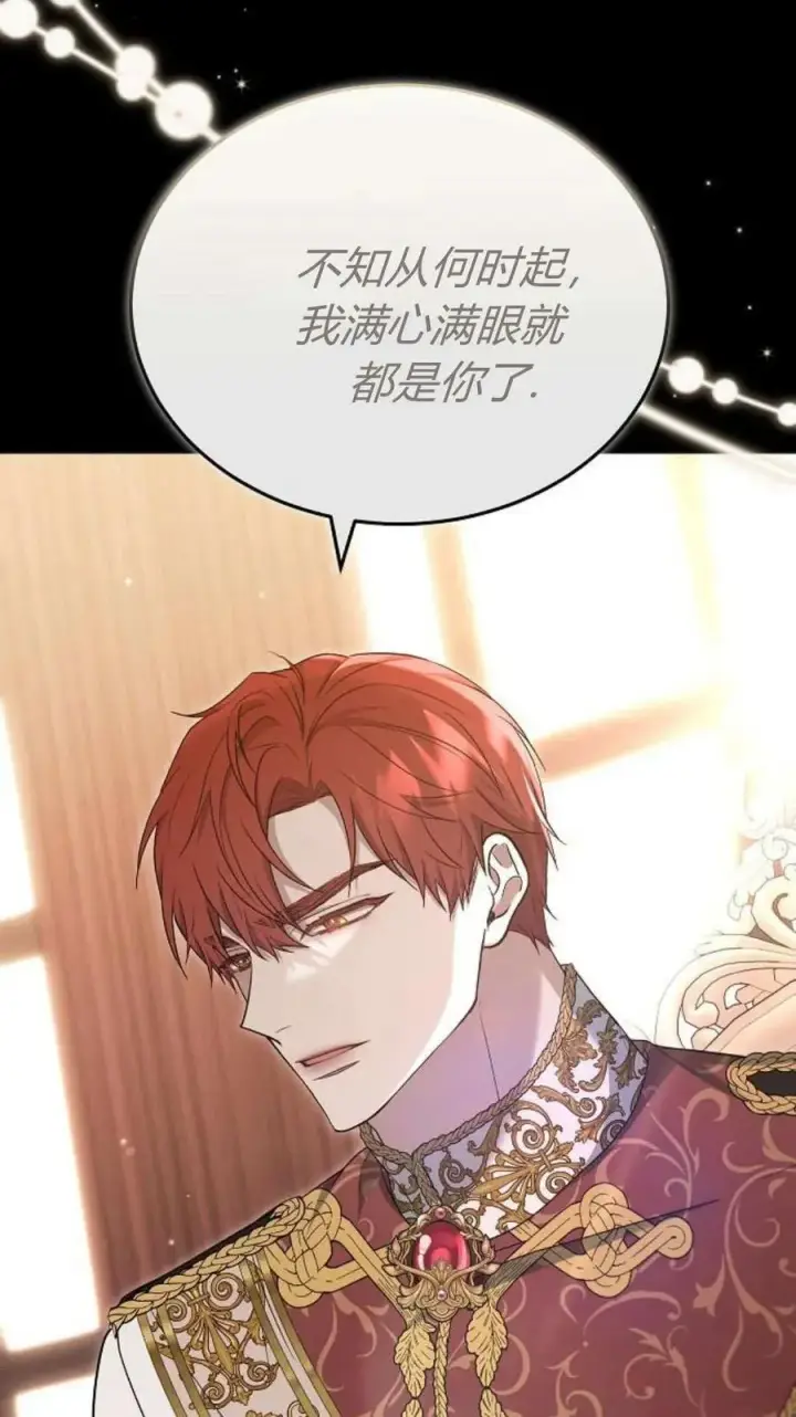漫画《傲慢时代》第81话第51张图