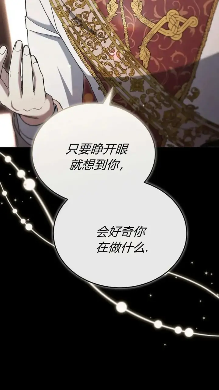 漫画《傲慢时代》第81话第52张图