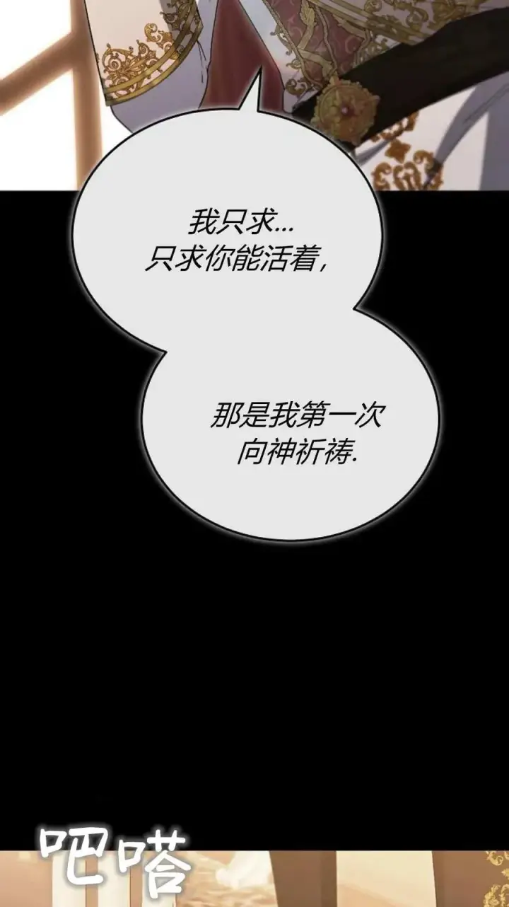 漫画《傲慢时代》第81话第54张图