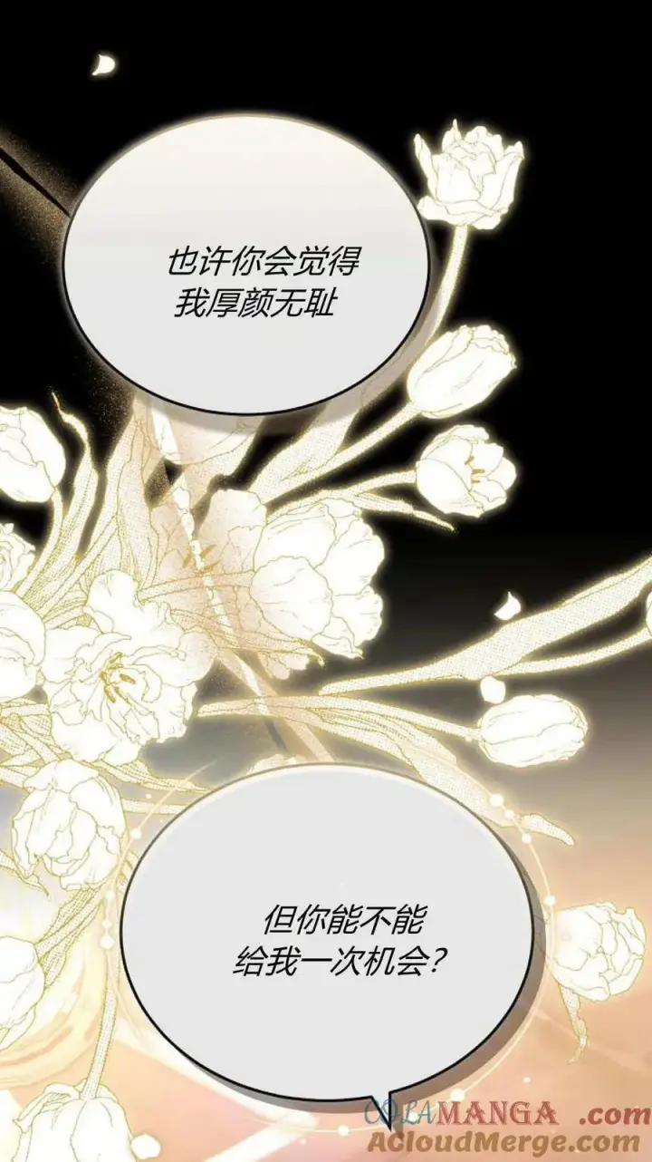 漫画《傲慢时代》第81话第57张图