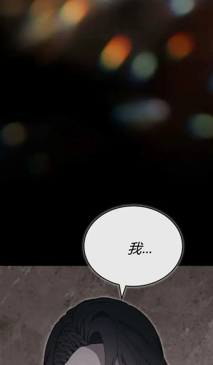 漫画《傲慢时代》第81话第63张图