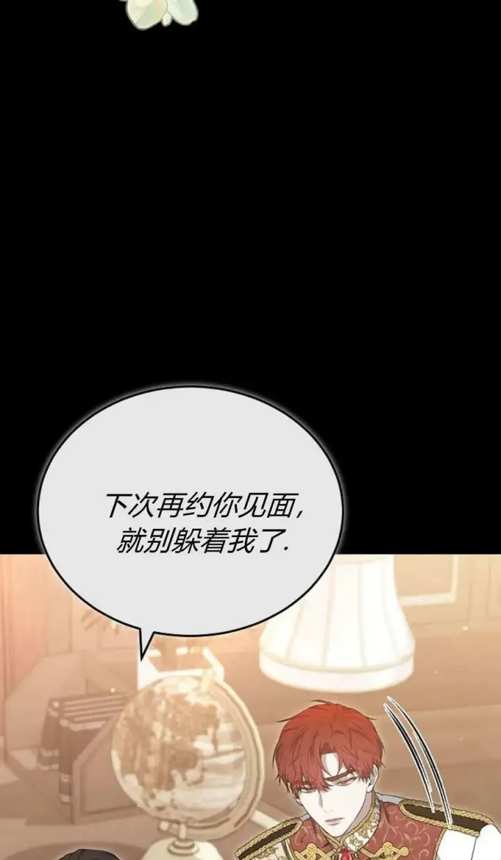 漫画《傲慢时代》第81话第68张图
