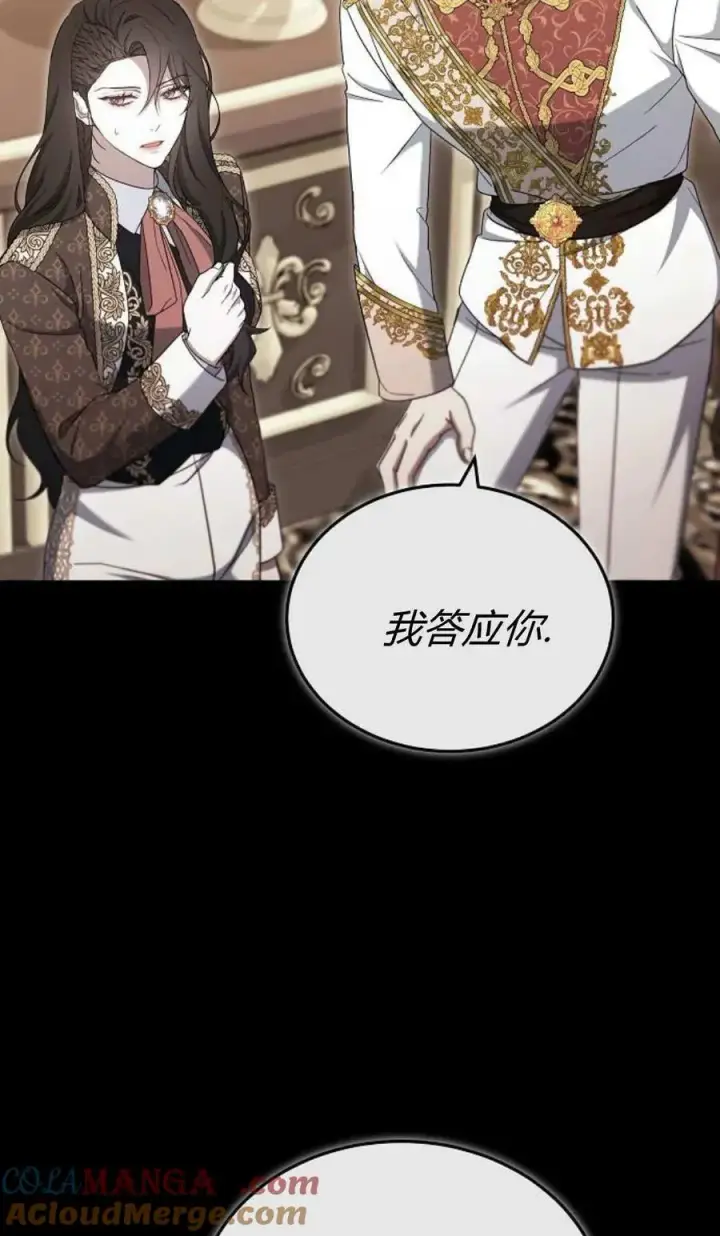 漫画《傲慢时代》第81话第69张图