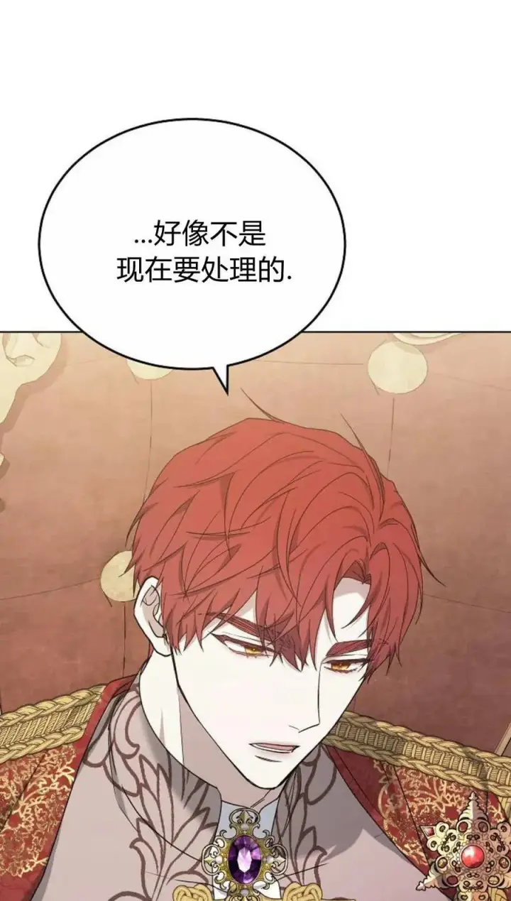 漫画《傲慢时代》第81话第76张图