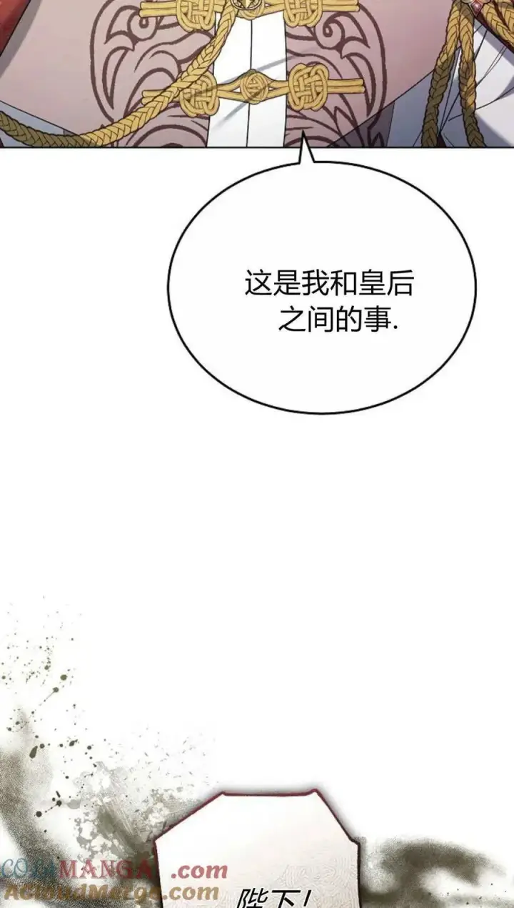 漫画《傲慢时代》第81话第77张图