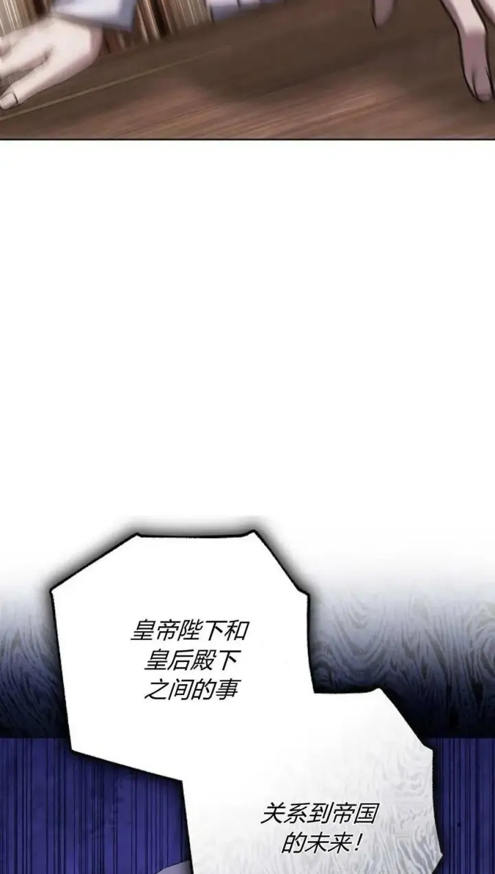 漫画《傲慢时代》第81话第79张图