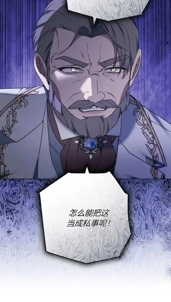 漫画《傲慢时代》第81话第80张图