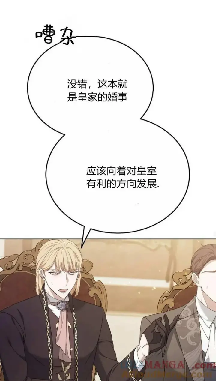 漫画《傲慢时代》第81话第81张图