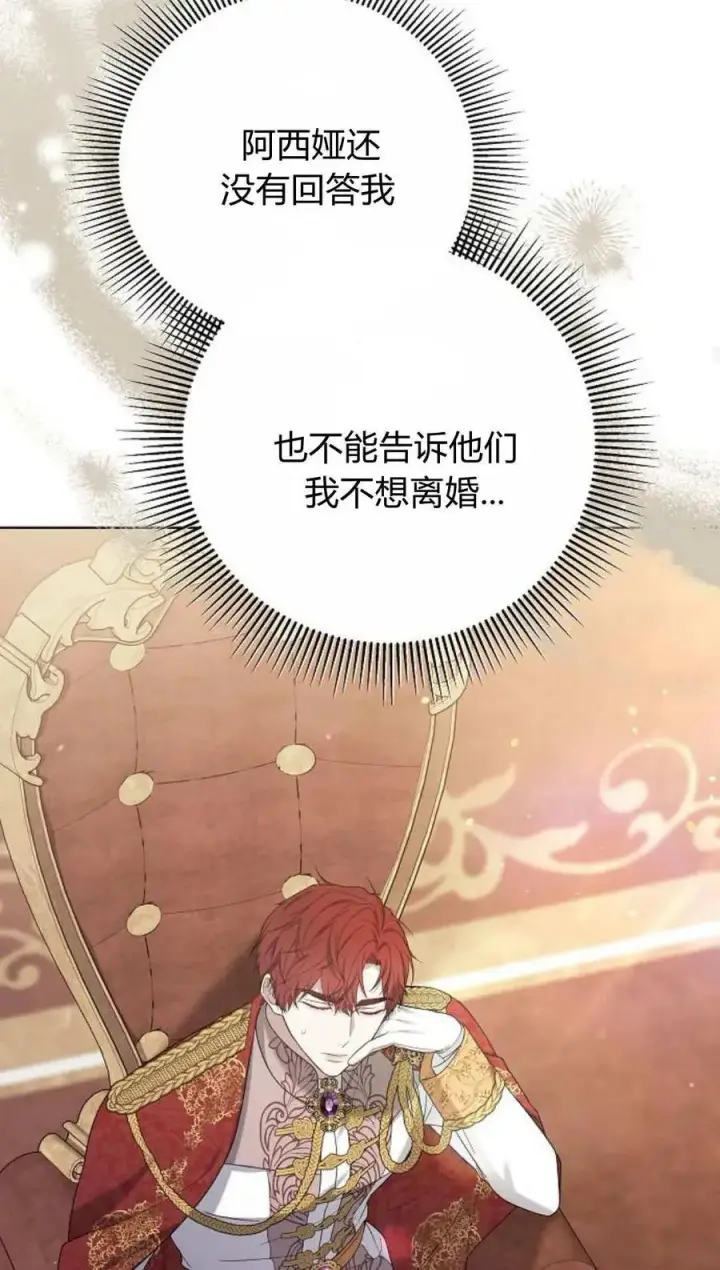 漫画《傲慢时代》第81话第83张图