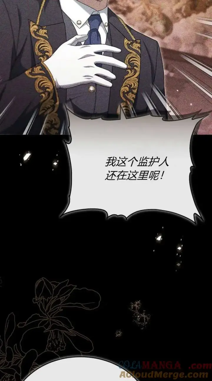 漫画《傲慢时代》第81话第9张图