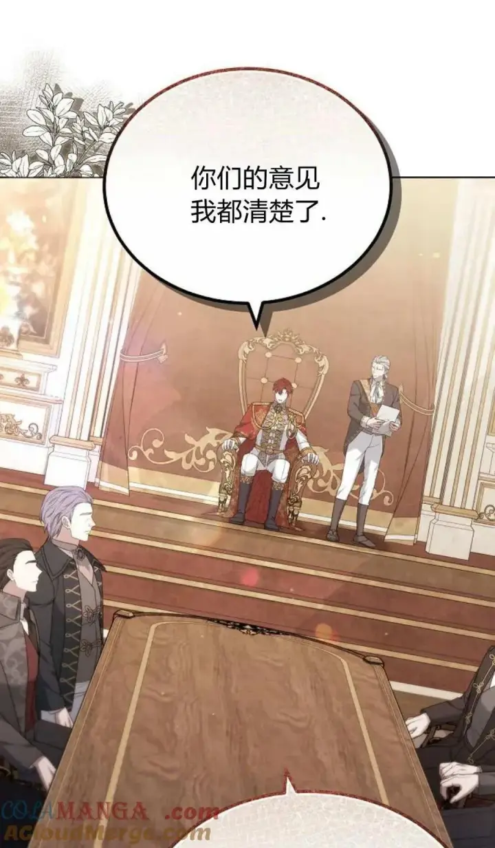 漫画《傲慢时代》第81话第93张图