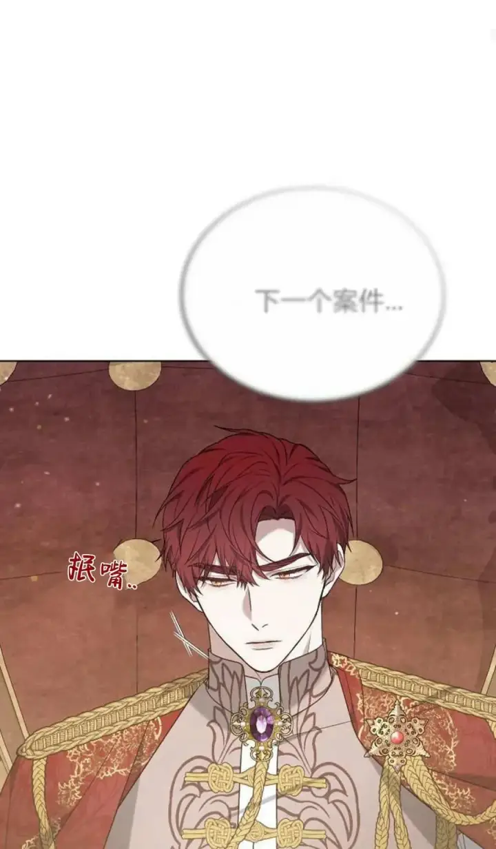 漫画《傲慢时代》第81话第96张图