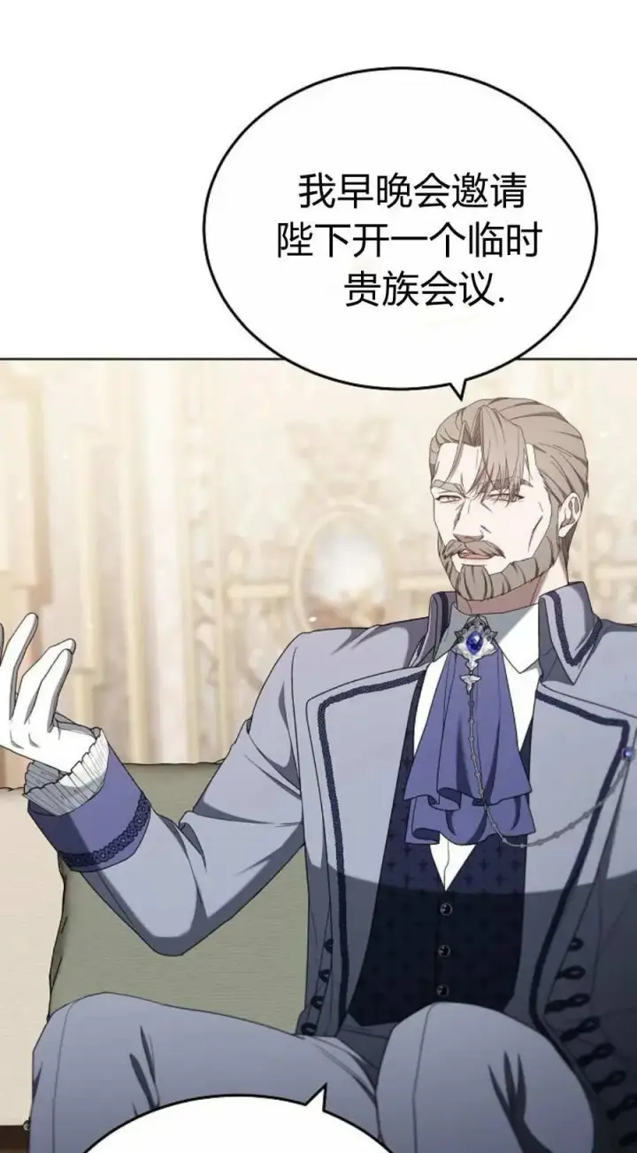 《傲慢时代》第83话图10