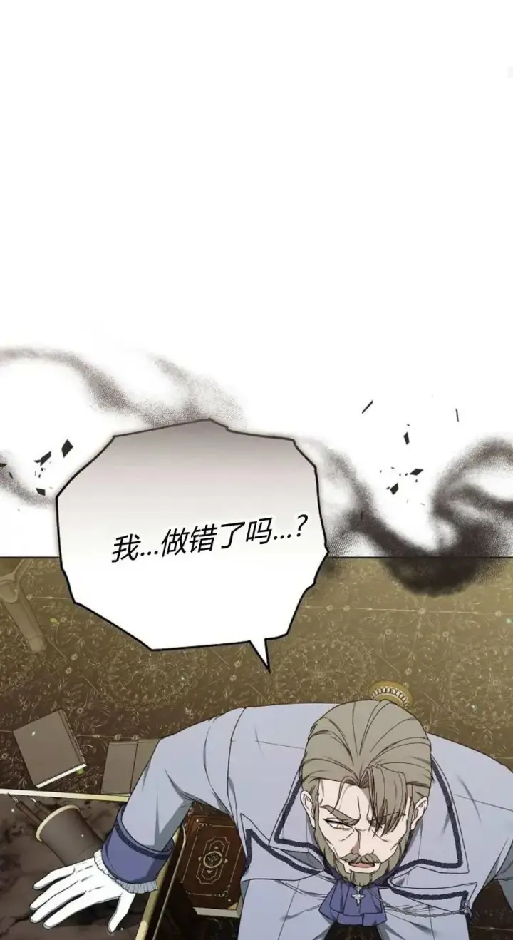 《傲慢时代》第83话图103