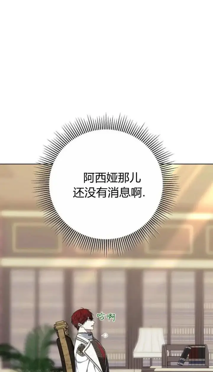 《傲慢时代》第83话图106