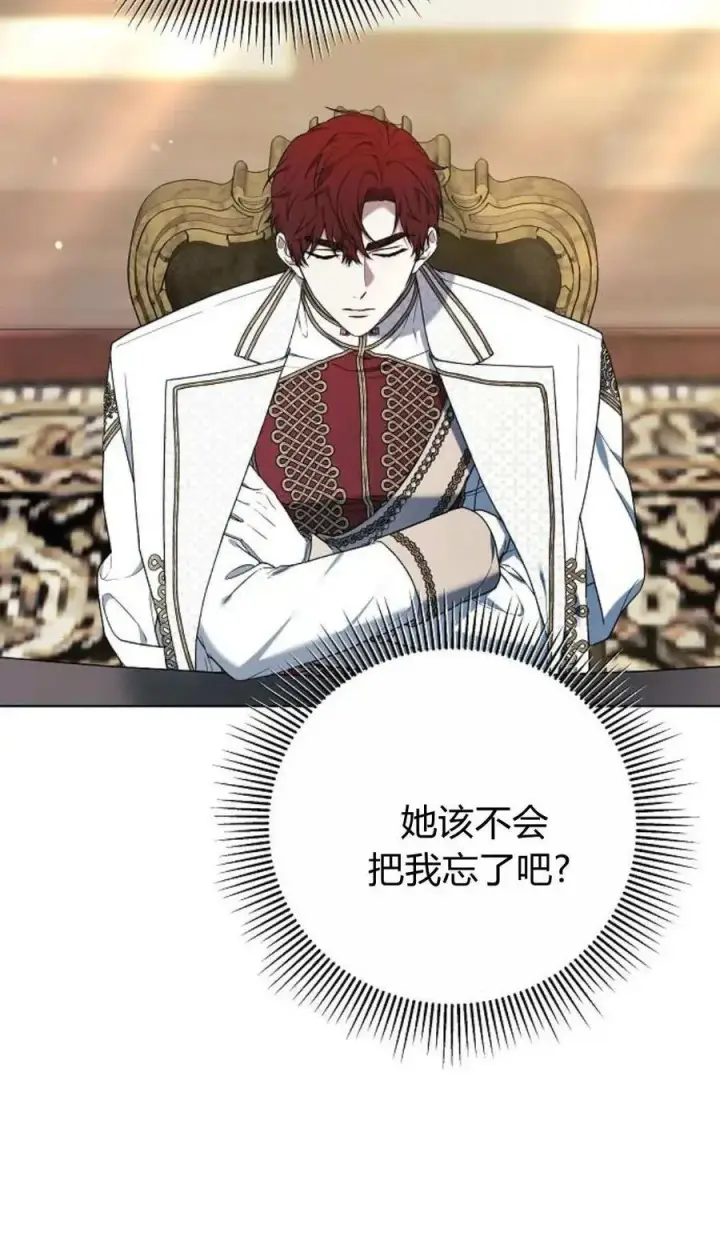 《傲慢时代》第83话图108