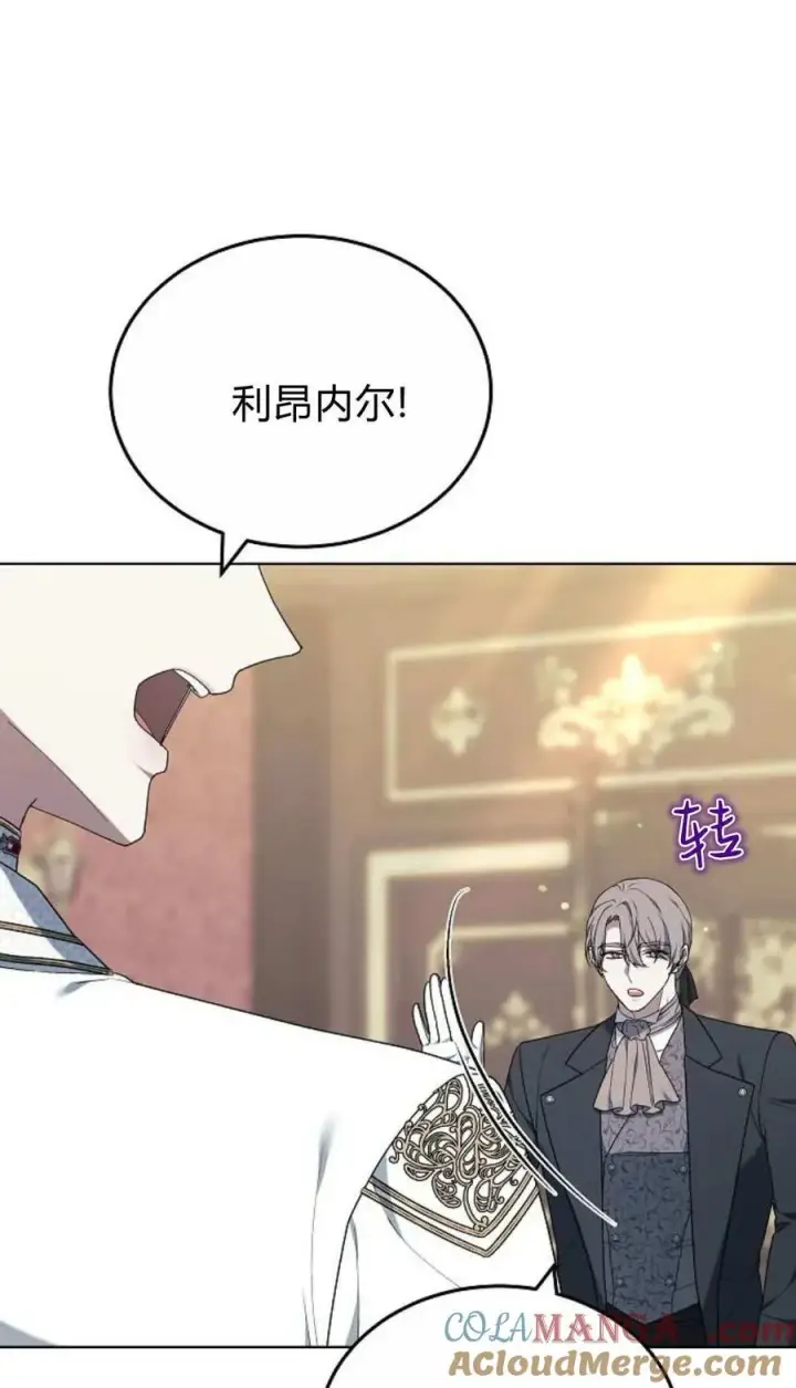 《傲慢时代》第83话图109