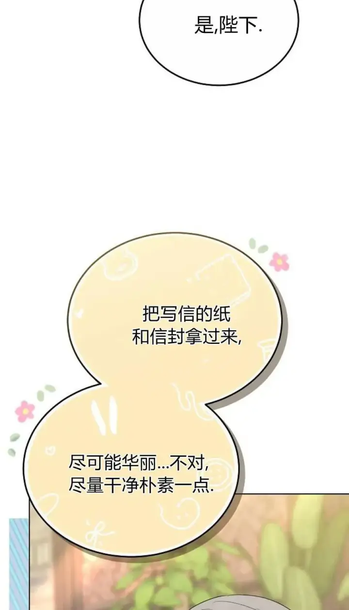 《傲慢时代》第83话图110
