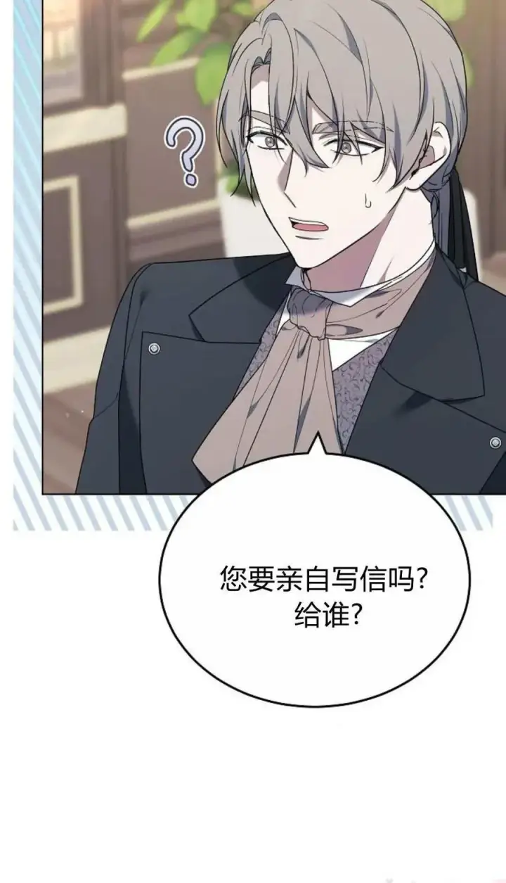 《傲慢时代》第83话图111