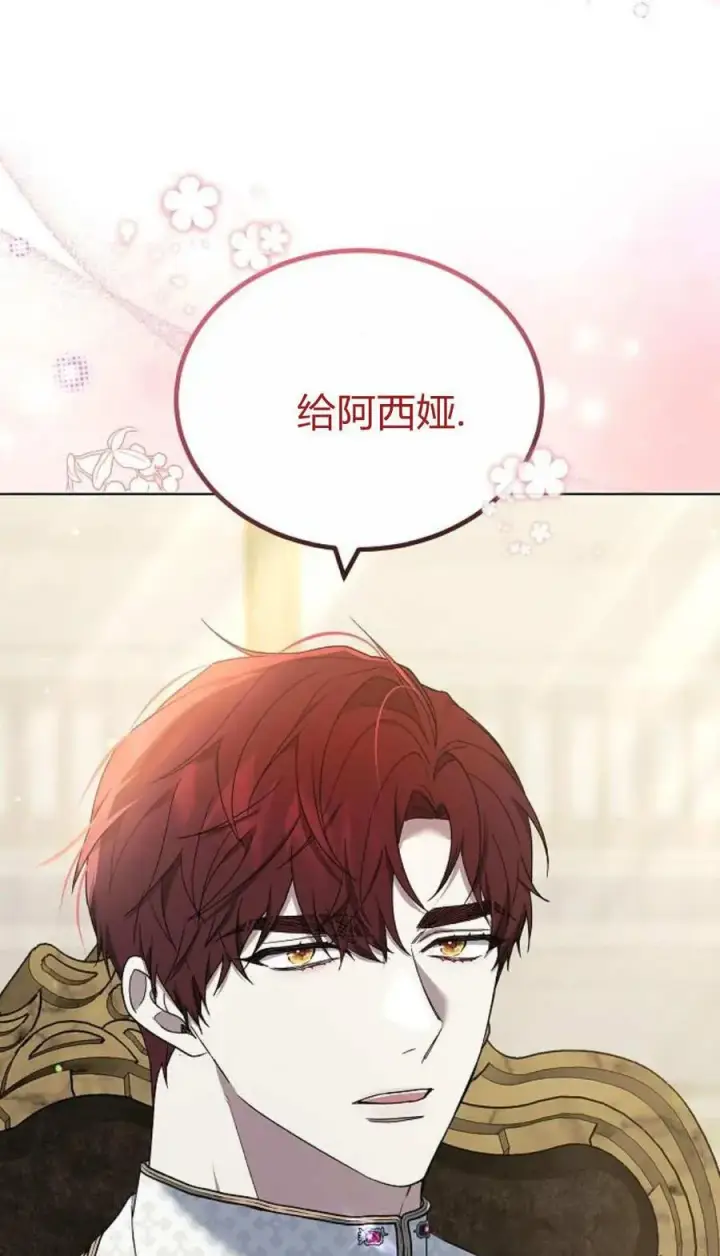《傲慢时代》第83话图112