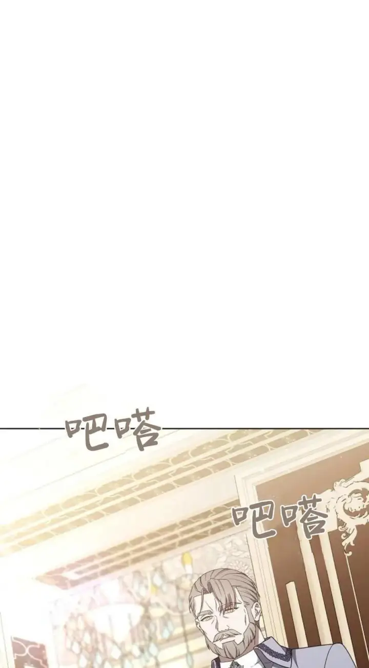 《傲慢时代》第83话图2