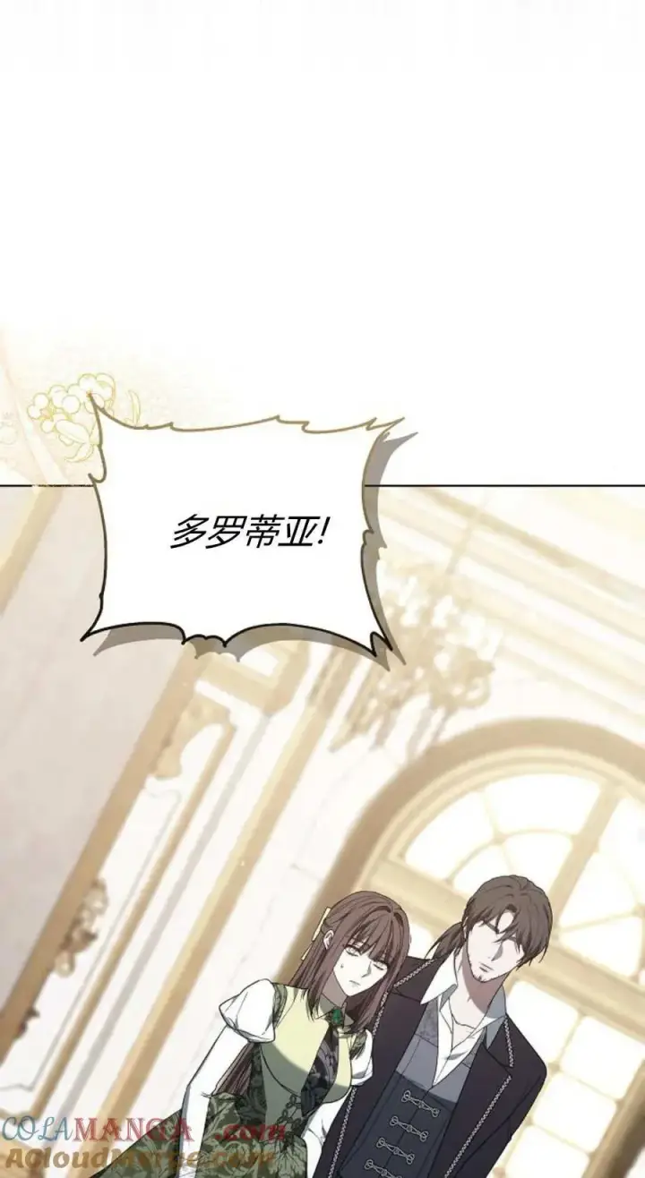 《傲慢时代》第83话图25
