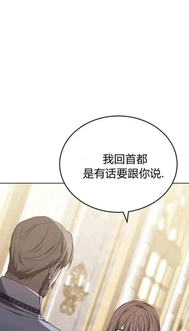 《傲慢时代》第83话图31