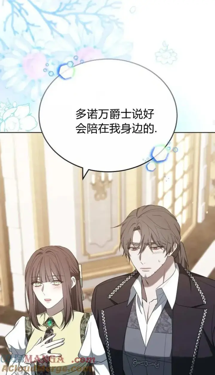《傲慢时代》第83话图41
