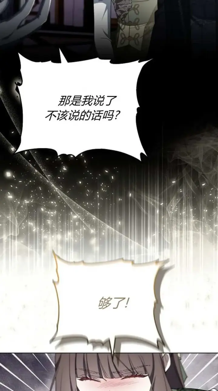 《傲慢时代》第83话图47