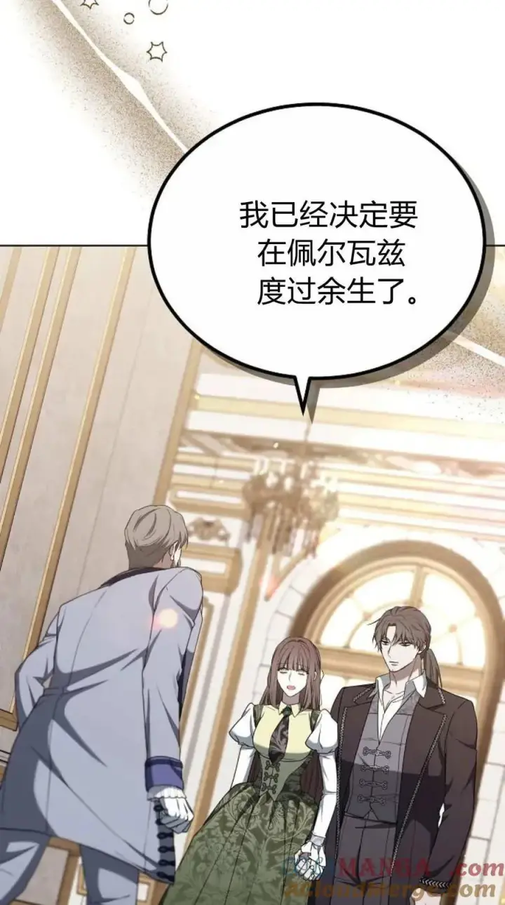 《傲慢时代》第83话图49