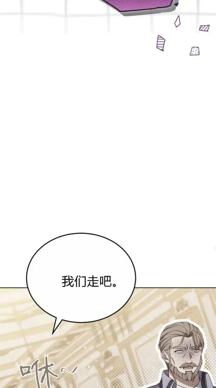 《傲慢时代》第83话图54