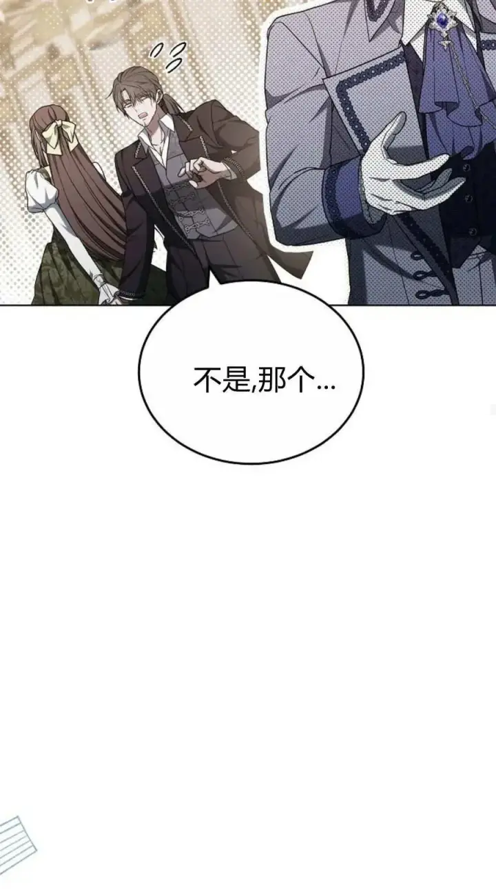 《傲慢时代》第83话图55