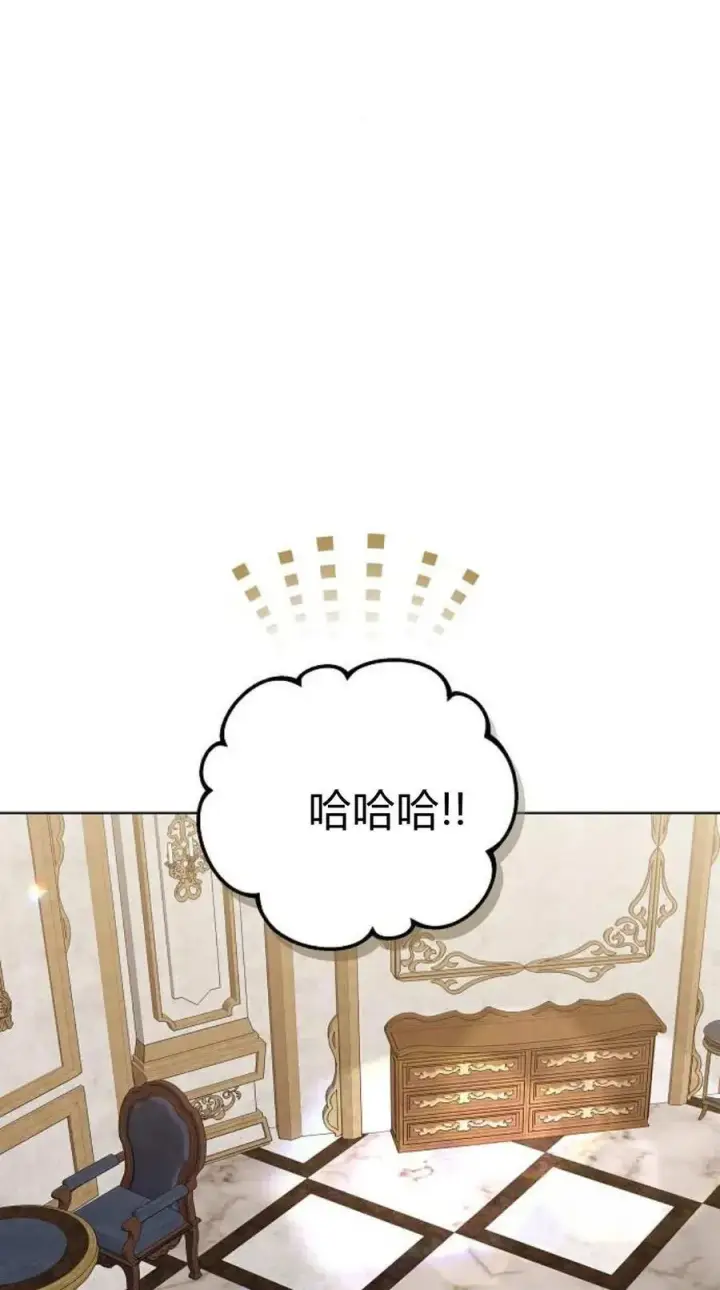 《傲慢时代》第83话图58
