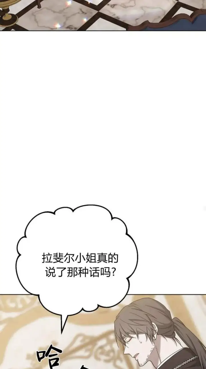 《傲慢时代》第83话图59