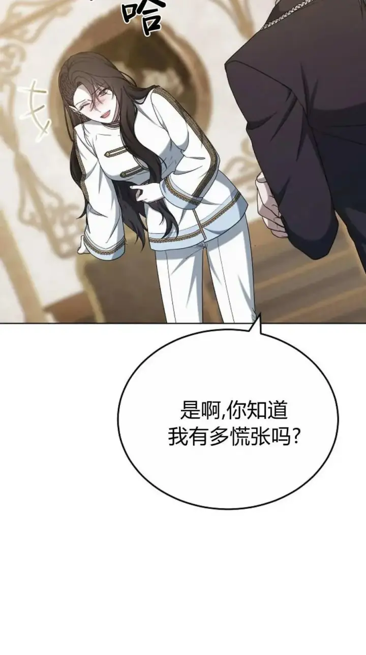 《傲慢时代》第83话图60