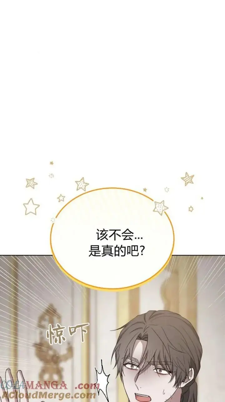 《傲慢时代》第83话图61