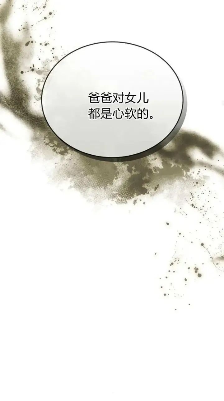 《傲慢时代》第83话图67